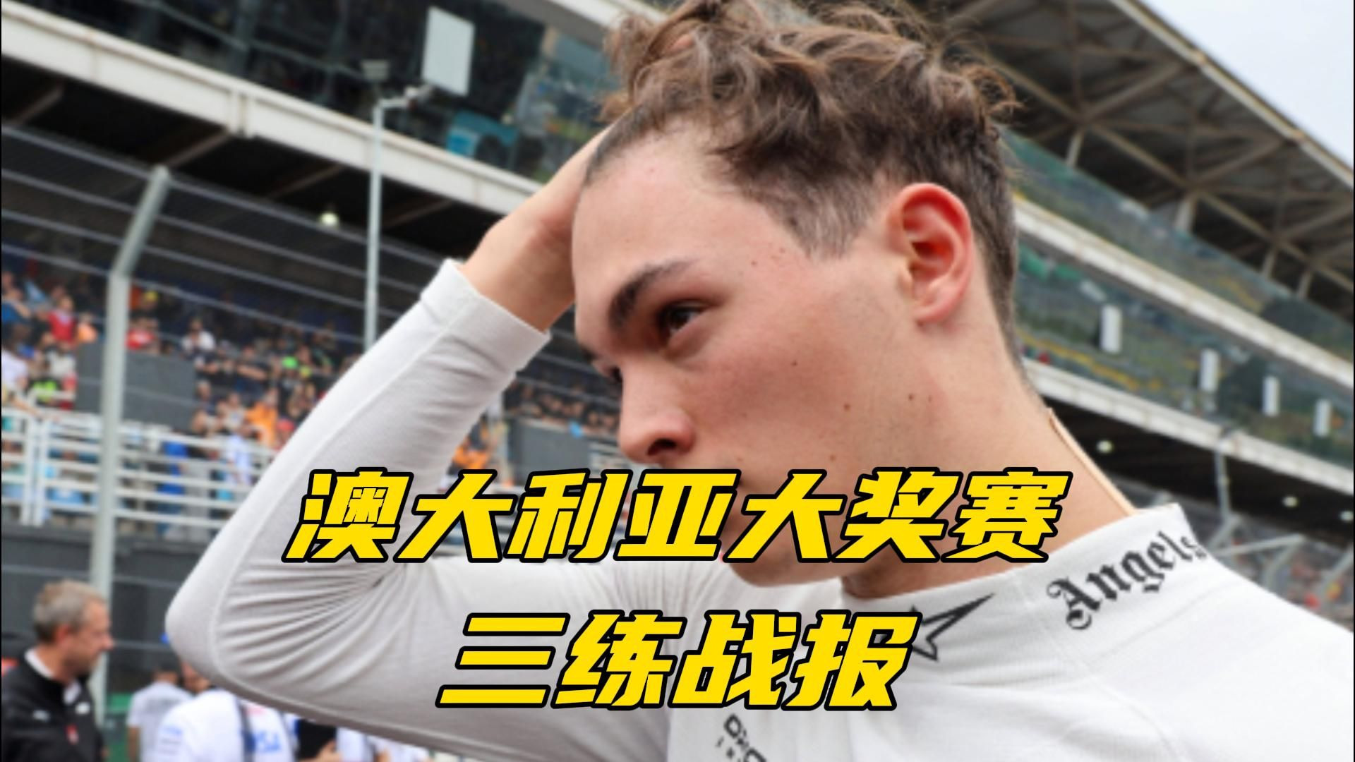 澳大利亚选手在比赛中受伤，不得不退赛的简单介绍