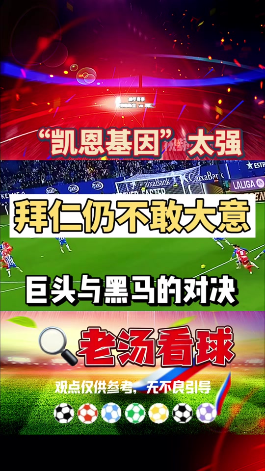 伯恩利全场领先，最终吞下逆转败果