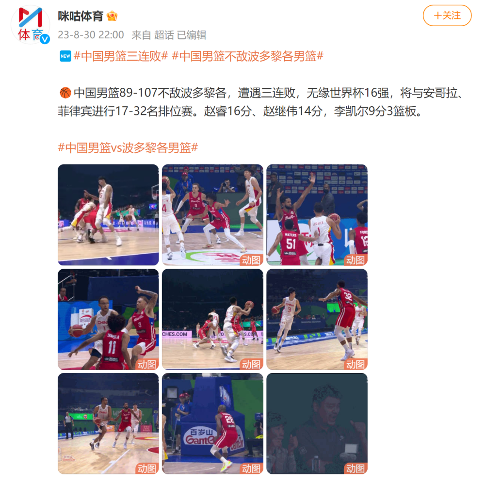 沈阳男篮遭遇四连败，球队反思调整的简单介绍