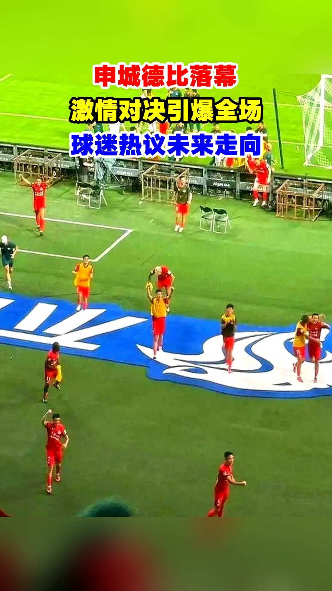 九游体育app下载-比赛中精彩瞬间引爆球迷激情