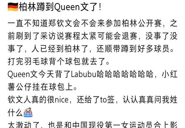 关于疲惫球员面临密集赛程，体能成为考验的信息