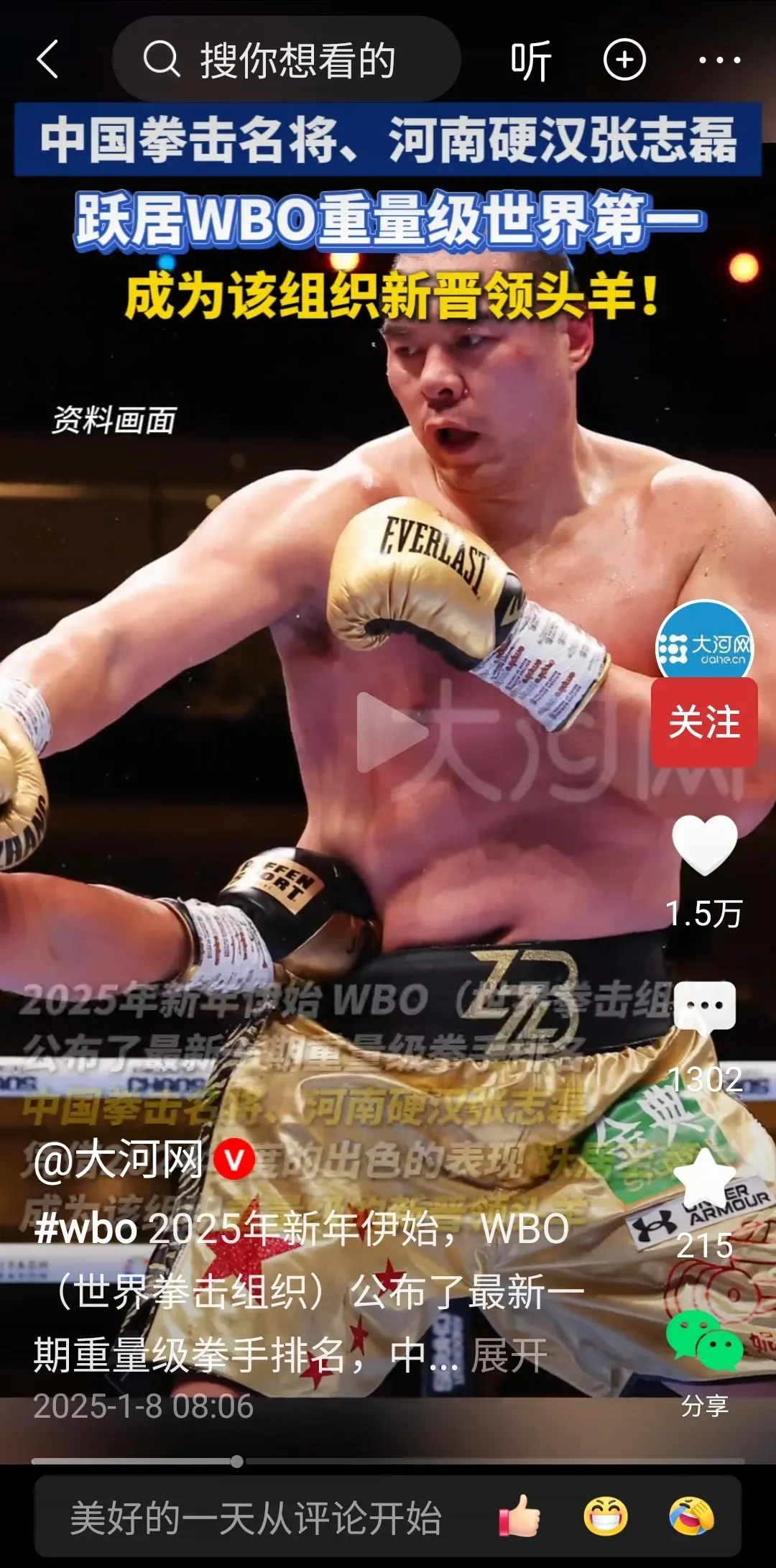 非洲最强拳击高手再露锋芒，夺得金牌