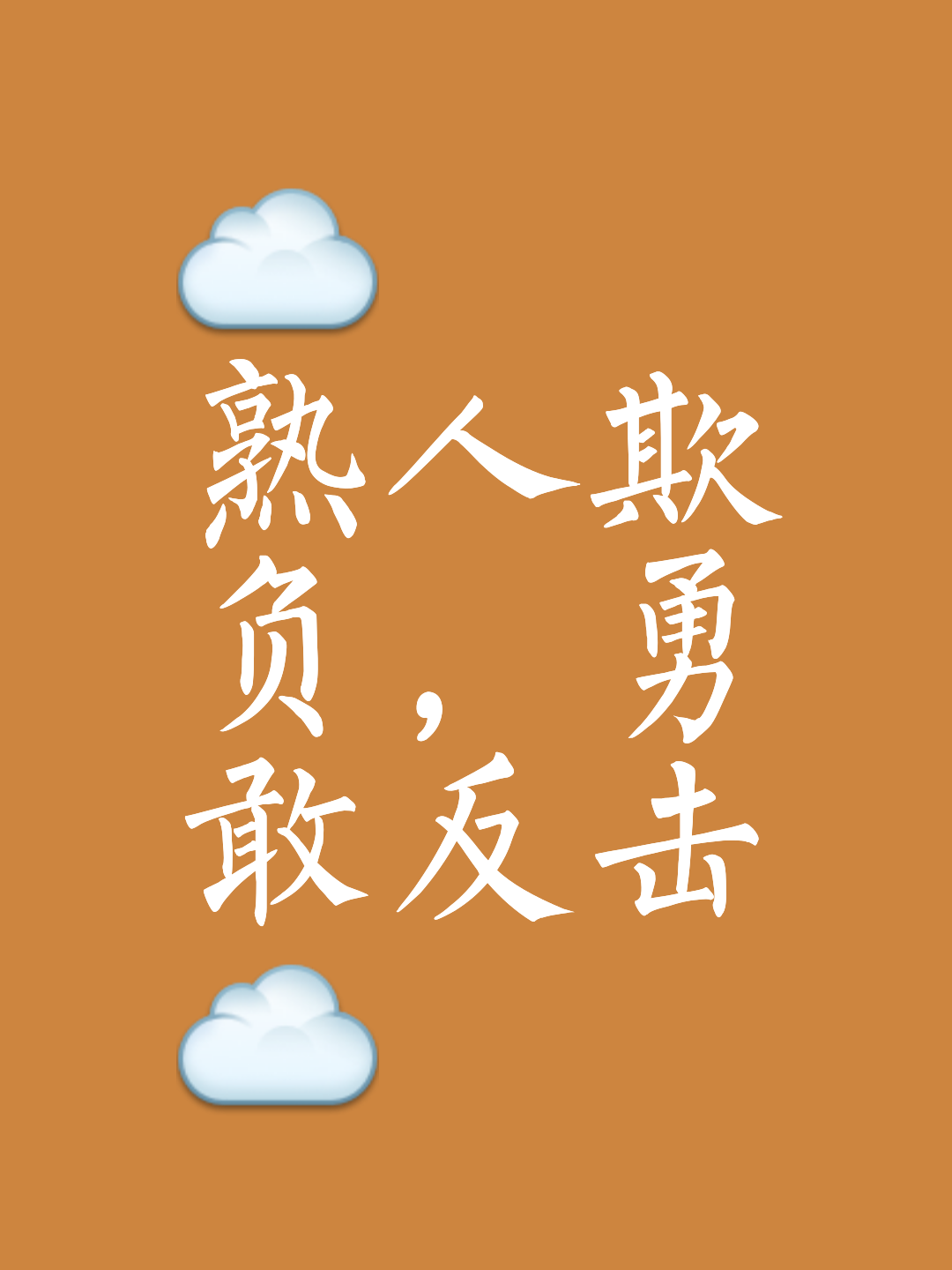 关于对手实力强劲不容小觑，山河易逐人路难行的信息