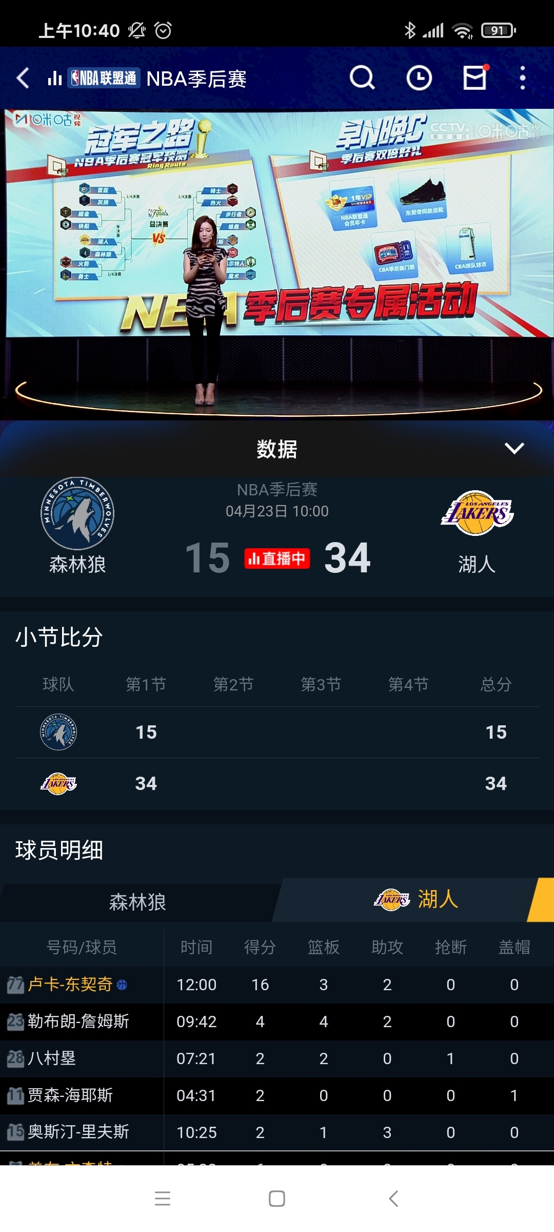 九游体育官网-湖人主场胜魔术，稳守榜首位置