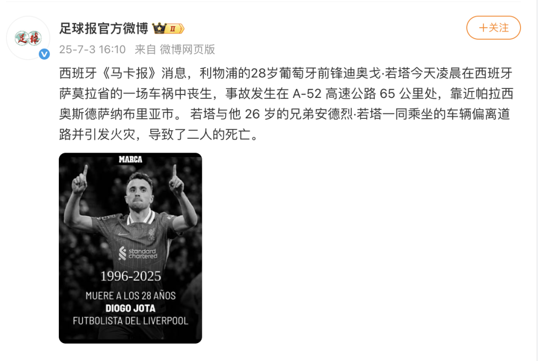 包含突发消息：西班牙球员受伤无法继续上场的词条