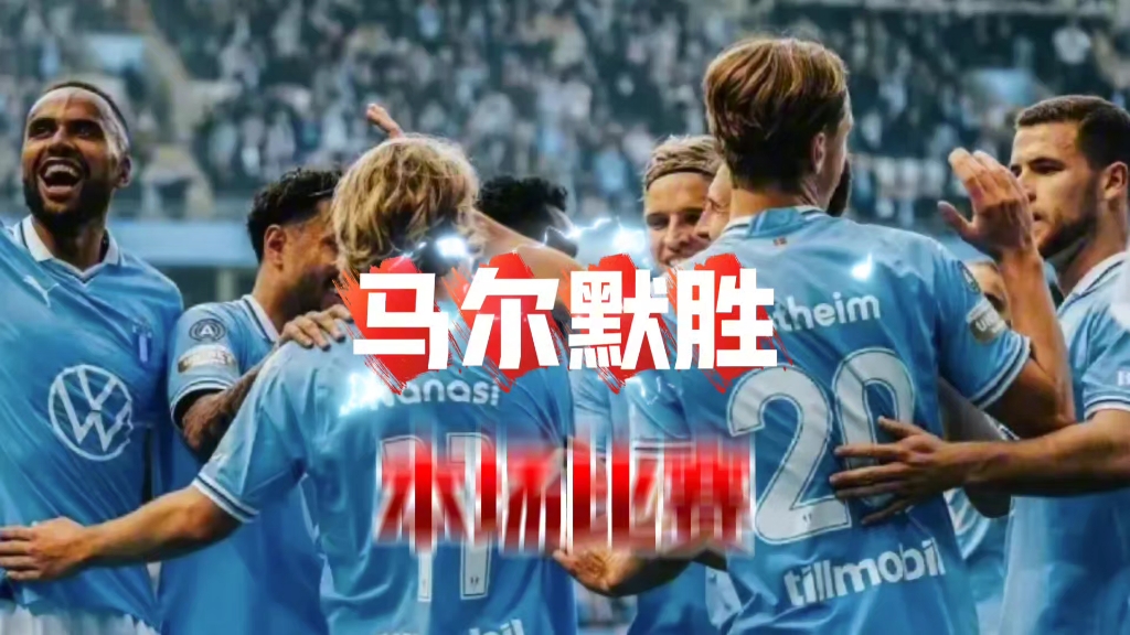 九游体育网页版登录入口-关于瑞典女足联赛揭幕战，赫根对阵马尔默的信息