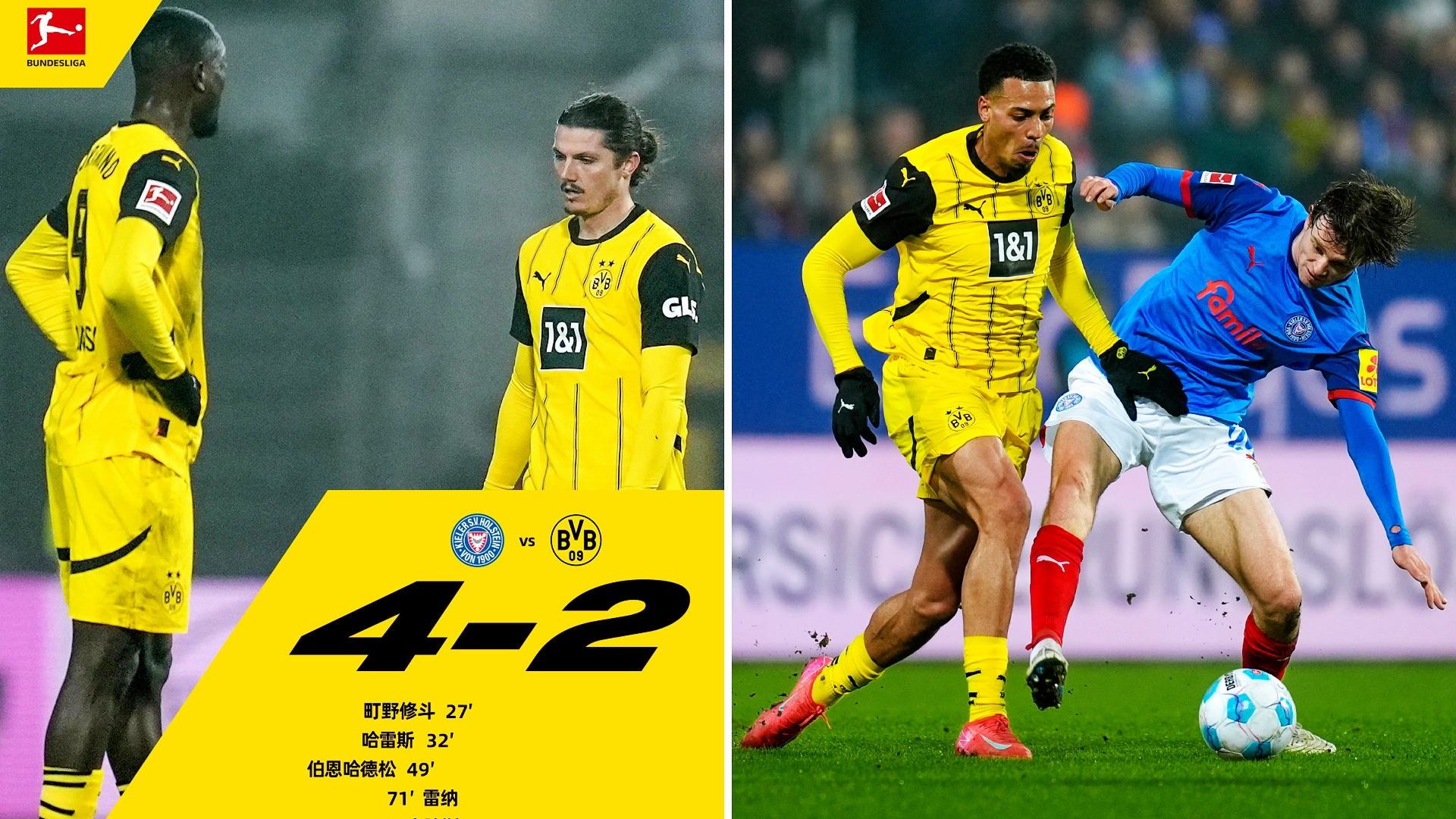 多特蒙德客场大胜,继续保持不败纪录 多特蒙德客场大胜,继续保持不败纪录