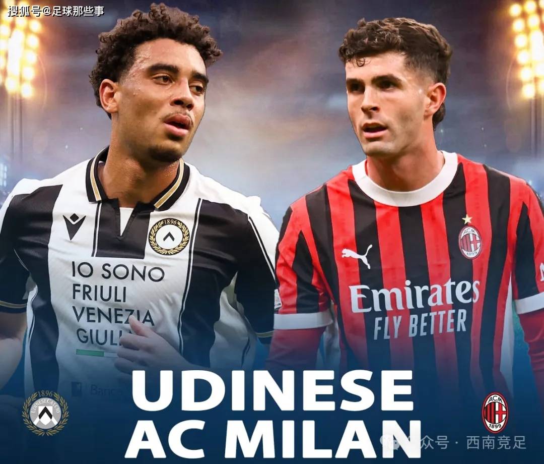 乌迪内斯队实力雄厚,战无不胜 乌迪内斯队实力雄厚,战无不胜