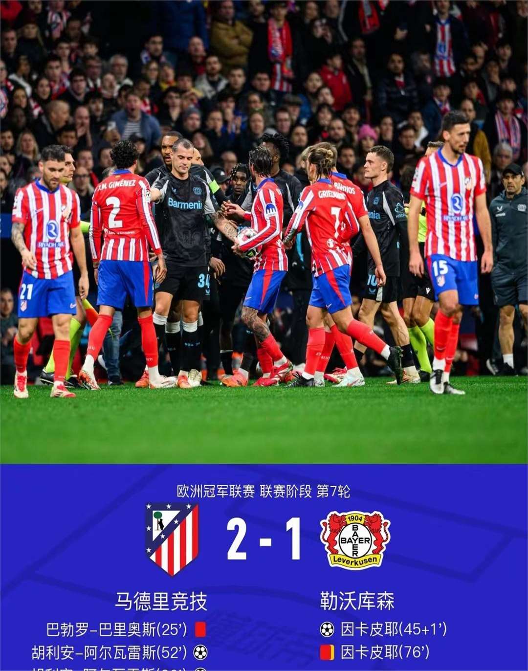 利物浦-负于拜仁,欧冠出局 利物浦-负于拜仁,欧冠出局