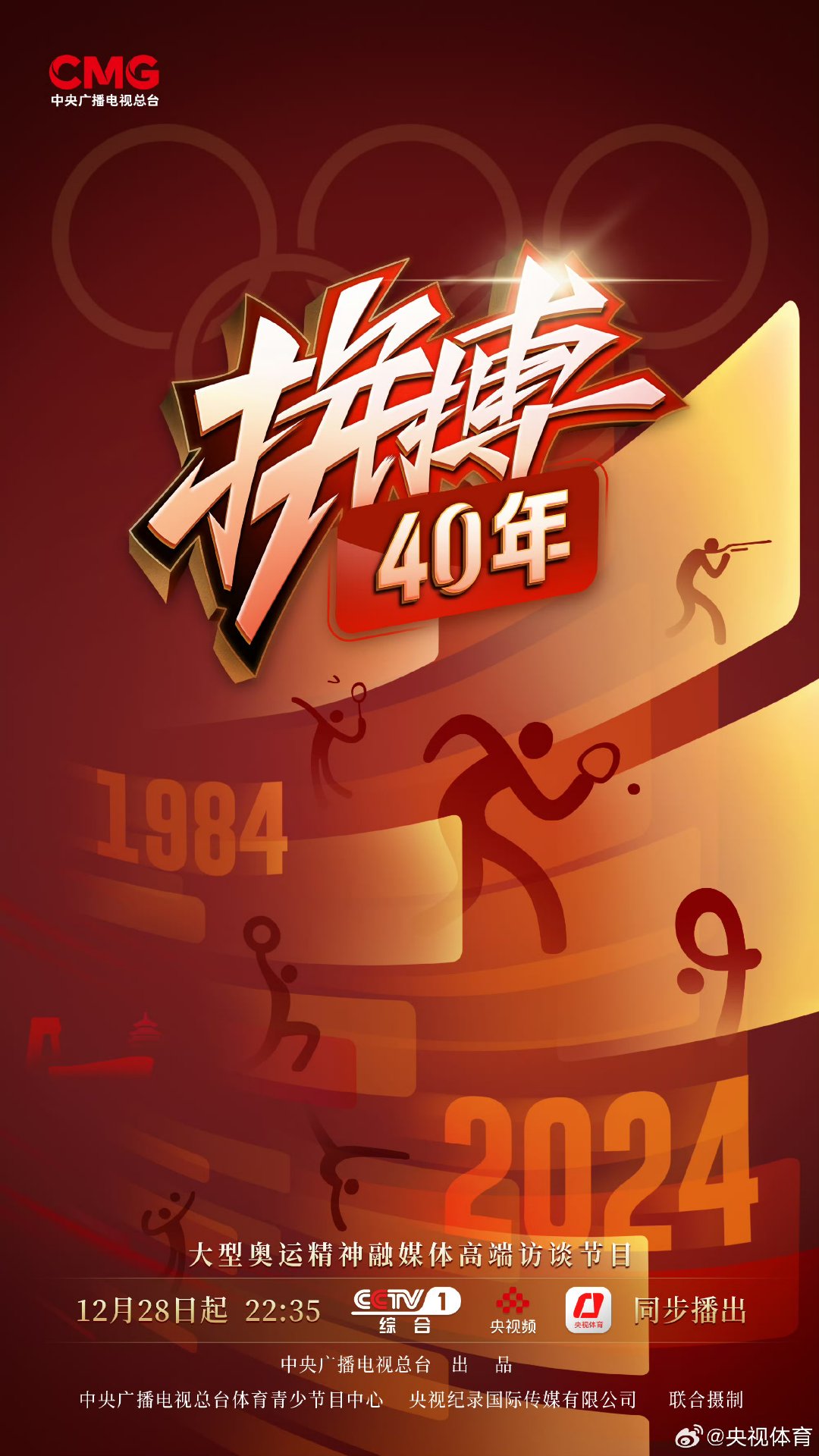 九游体育-运动员们坚韧拼搏，倾注全力