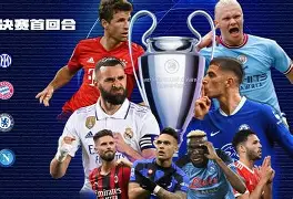 巴黎圣日耳曼擒下曼城,晋级欧冠半决赛 巴黎圣日耳曼擒下曼城,晋级欧冠半决赛