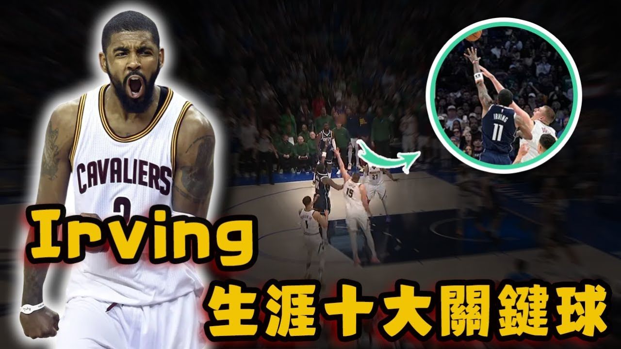 篮网逆转骑士,欧文绝杀取胜 篮网逆转骑士,欧文绝杀取胜